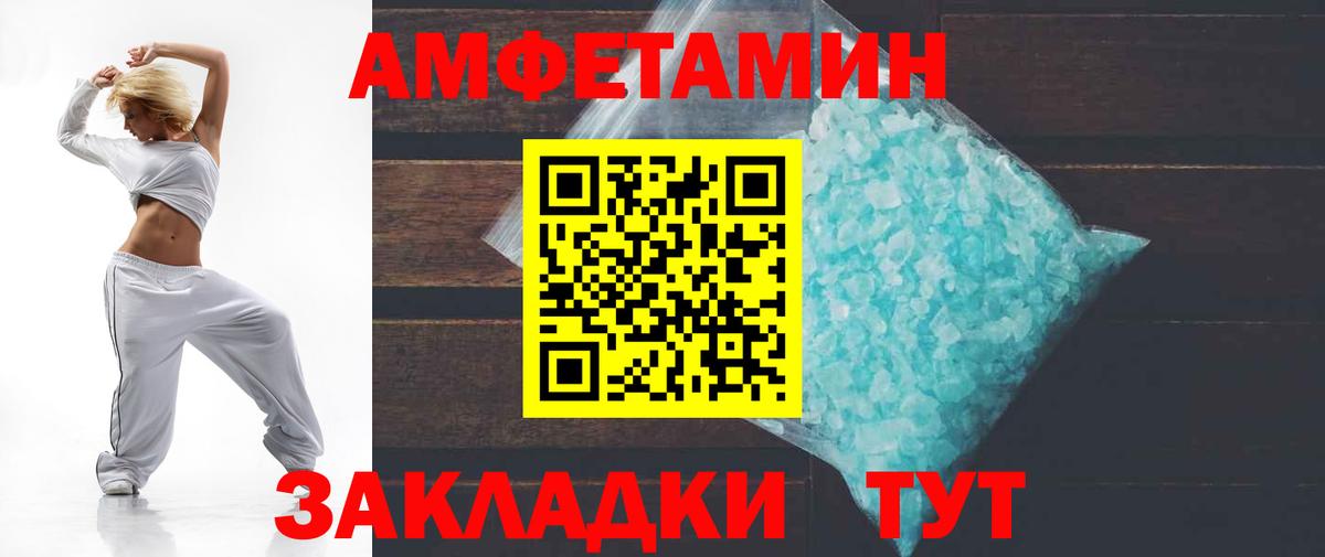 АМФЕТАМИН  Амфетамин Розовый  Вход с VPN  Амфетамин  Карачаевск 