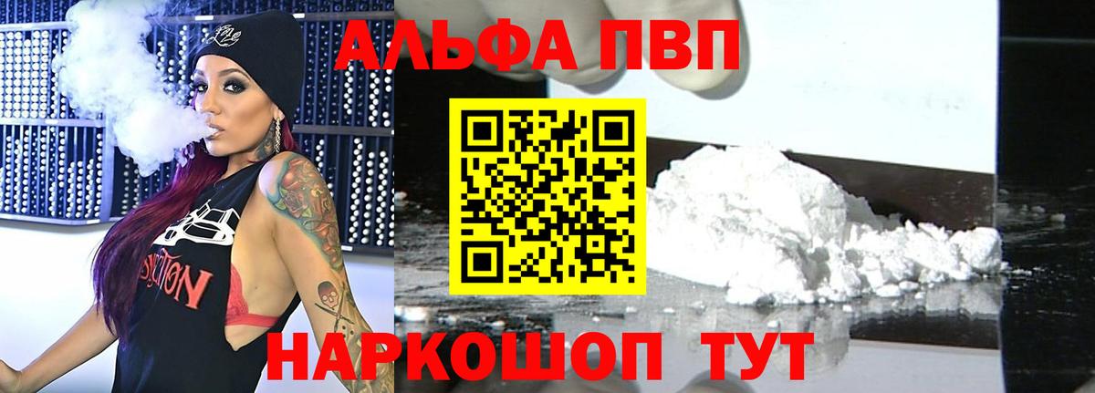 А ПВП крисы CK Карачаевск