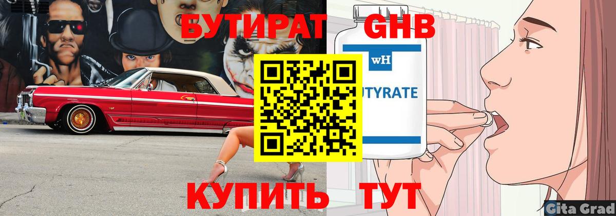 Бутират оксана  Бутират  Карачаевск  Вход с VPN 
