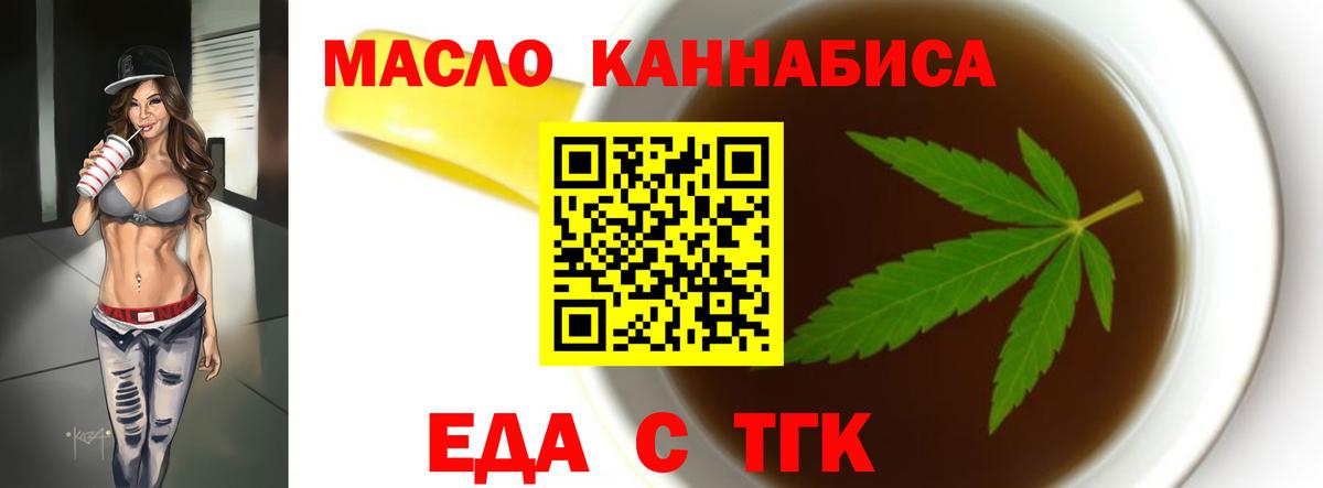 Cannafood конопля  Вход с VPN  Карачаевск 