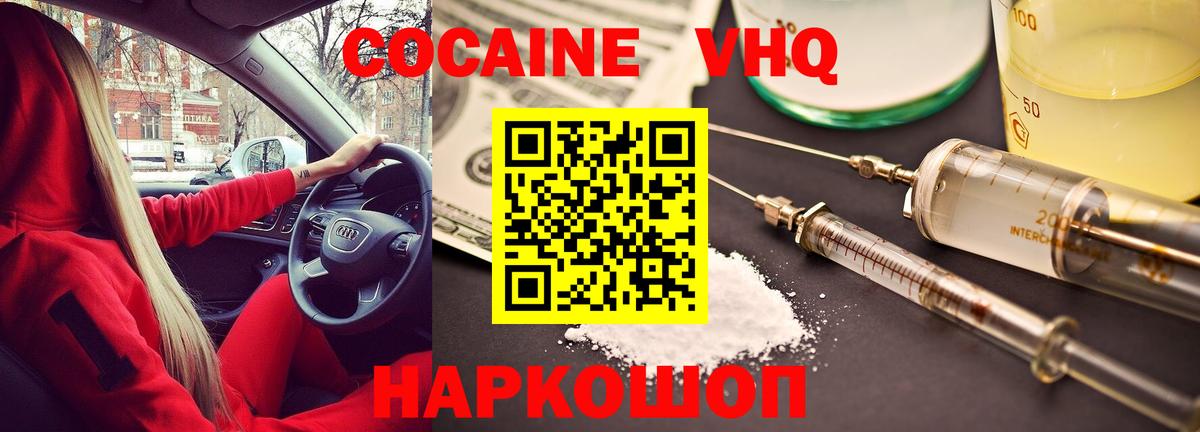 Кокаин 98% Карачаевск