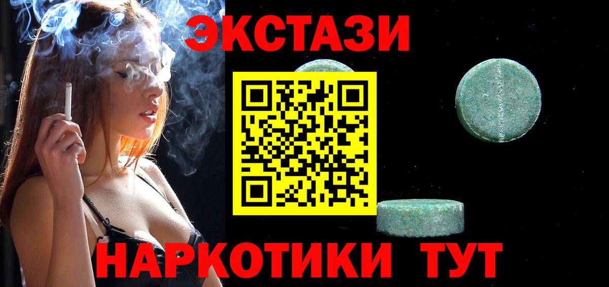 Ecstasy 280 MDMA  Вход с VPN  Карачаевск  Экстази  Ecstasy 280мг 