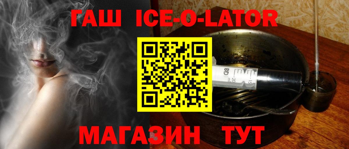 купить закладку  ГАШ VHQ  Вход с VPN  Карачаевск 