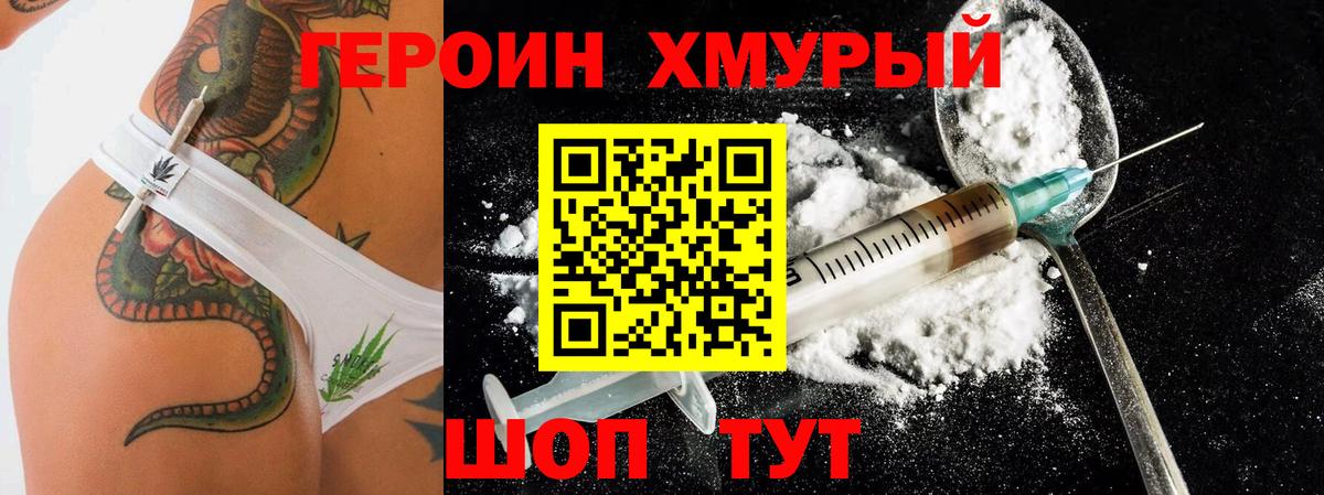 Героин  ГЕРОИН белый  Вход с VPN  Карачаевск 