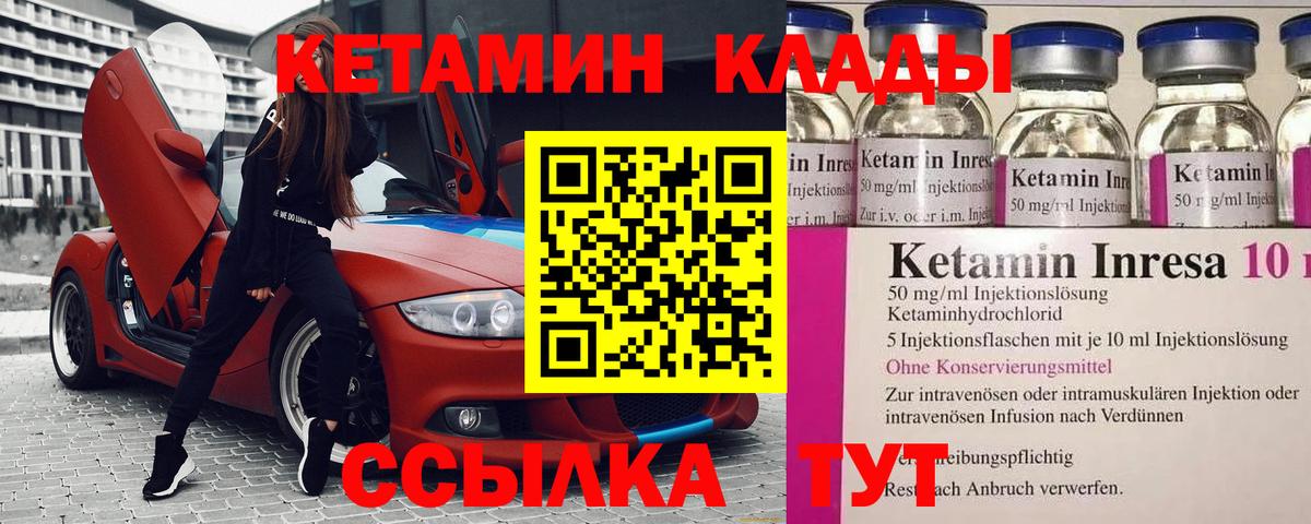 Кетамин VHQ  Вход с VPN  Карачаевск 