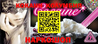 кокаин колумбия Кумертау