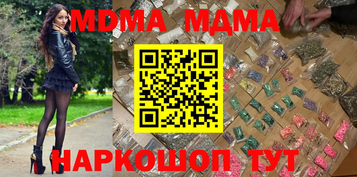 Карачаевск  MDMA кристаллы  МДМА молли  Вход с VPN 