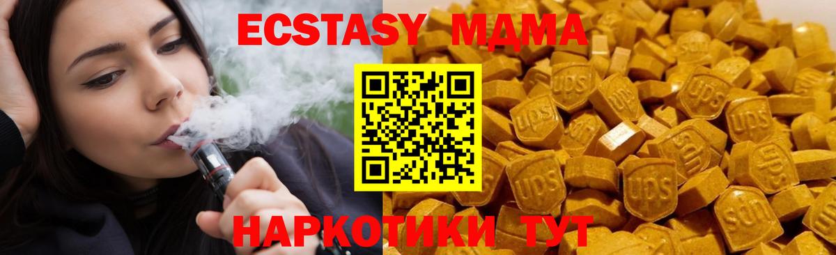 MDMA молли Карачаевск