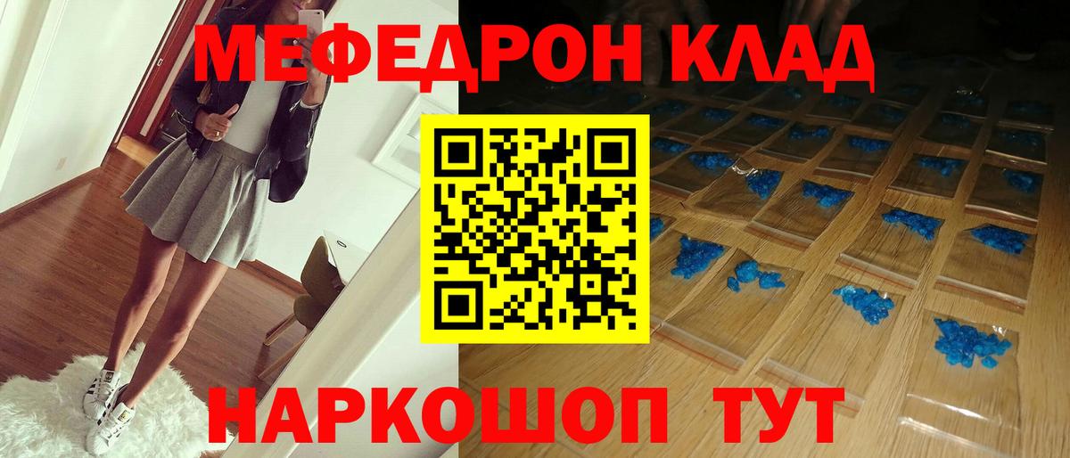 МЕФ  купить наркоту  Карачаевск  МЕФ VHQ  Мефедрон  Вход с VPN 