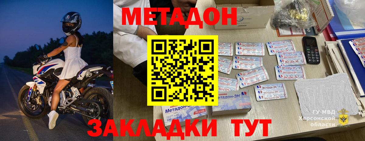 МЕТАДОН мёд Карачаевск