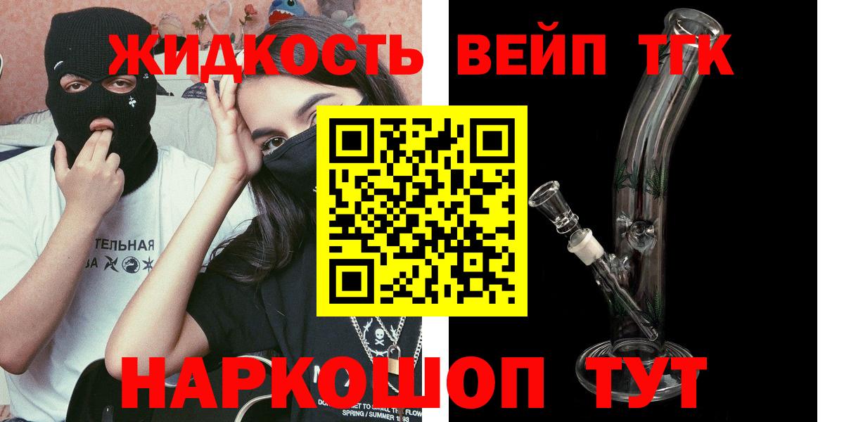ТГК жижа Карачаевск