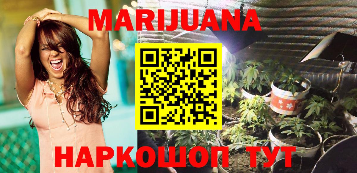 Каннабис THC 21% Карачаевск